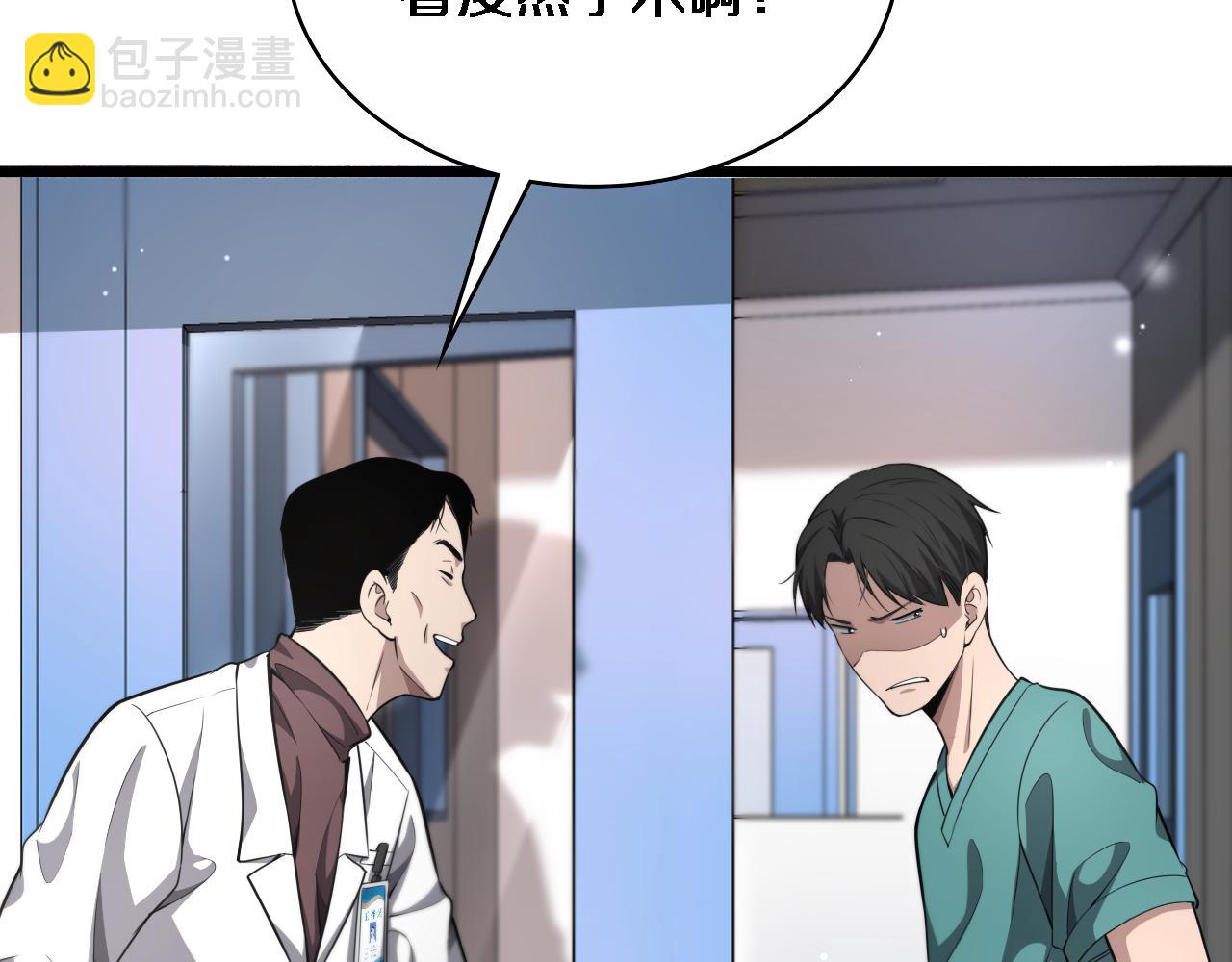 🍼大医凌然 第258话 一边手术一边太极？ 第19页