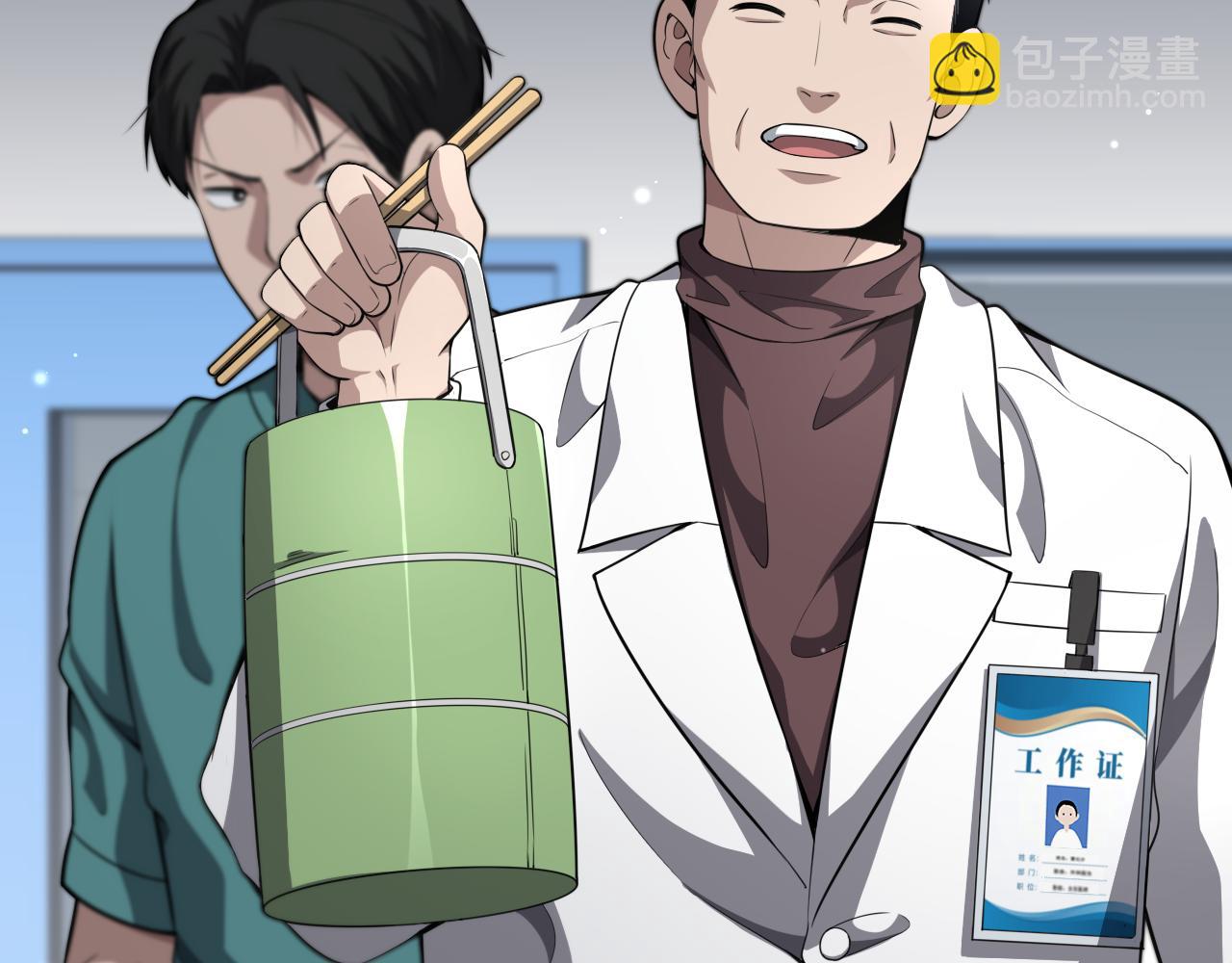🍼大医凌然 第258话 一边手术一边太极？ 第23页