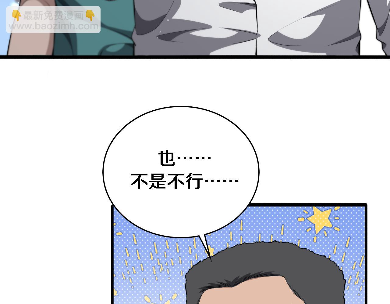 🍼大医凌然 第258话 一边手术一边太极？ 第24页