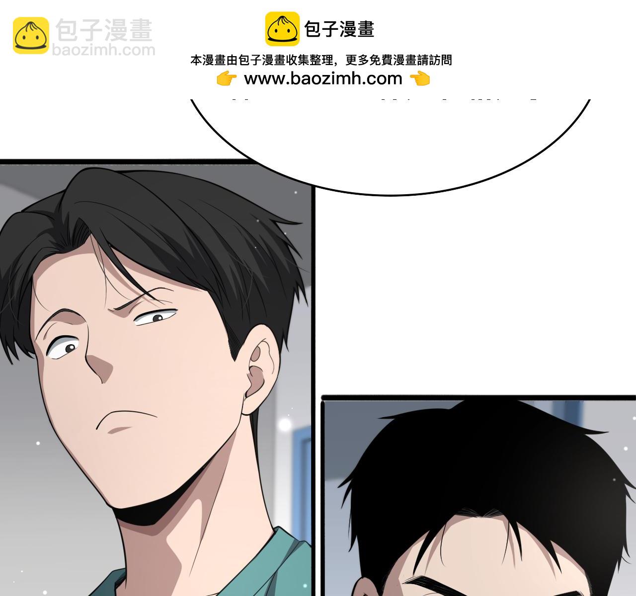 🍼大医凌然 第258话 一边手术一边太极？ 第29页