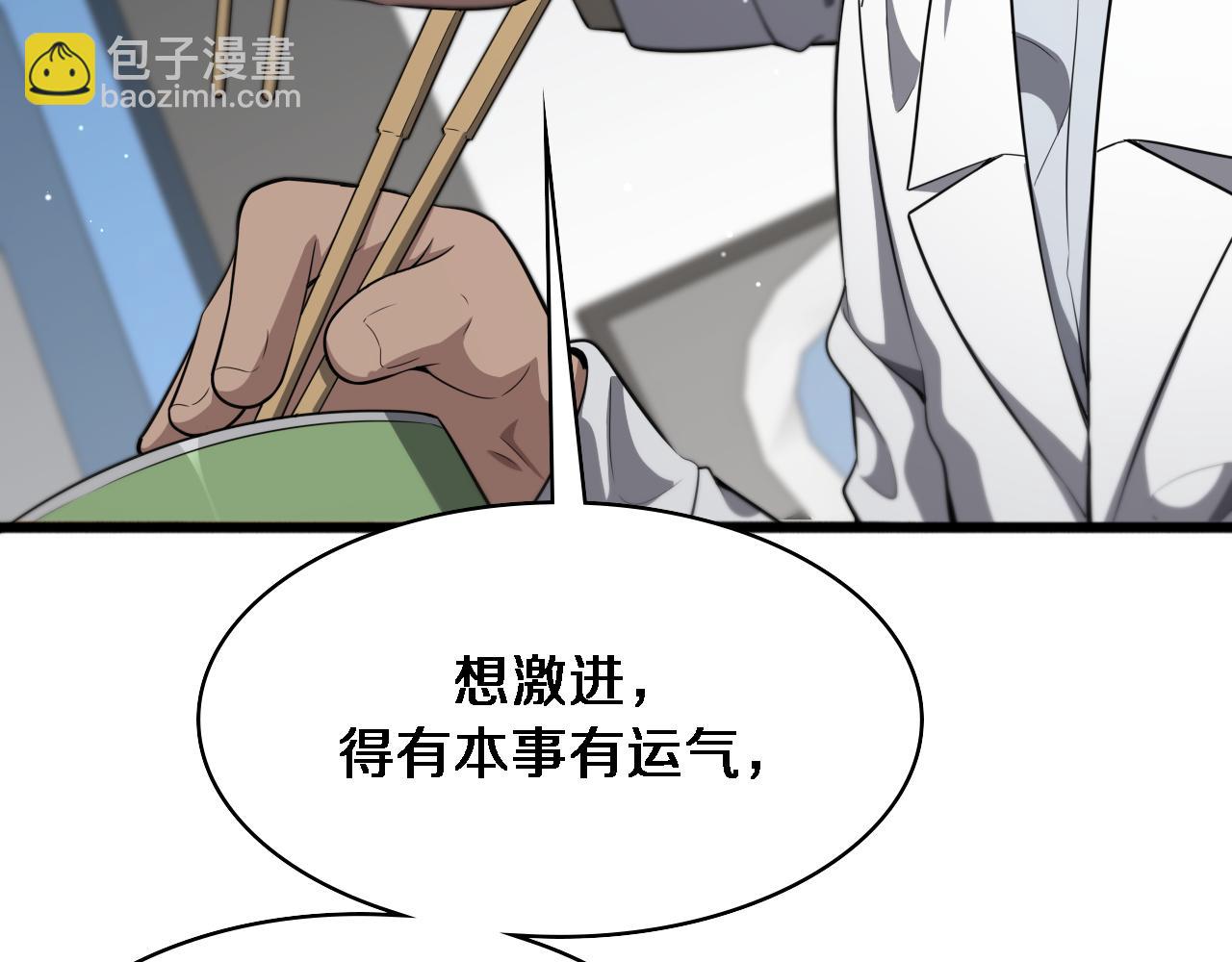 🍼大医凌然 第258话 一边手术一边太极？ 第33页