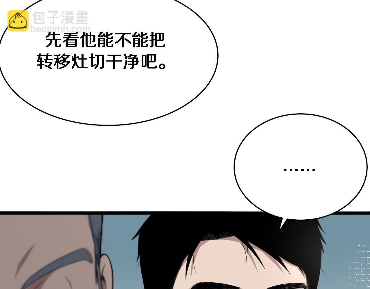 🍼大医凌然 第258话 一边手术一边太极？ 第34页