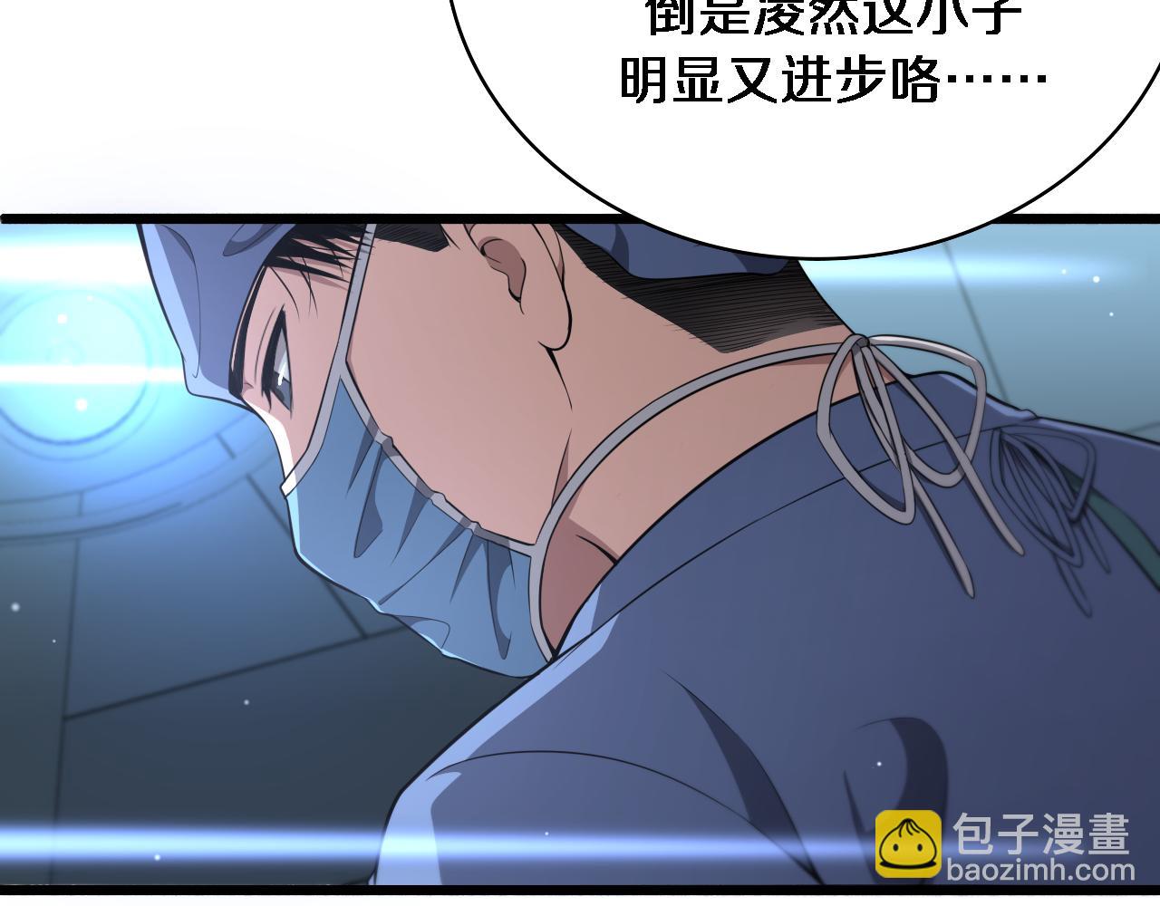 🍼大医凌然 第258话 一边手术一边太极？ 第36页