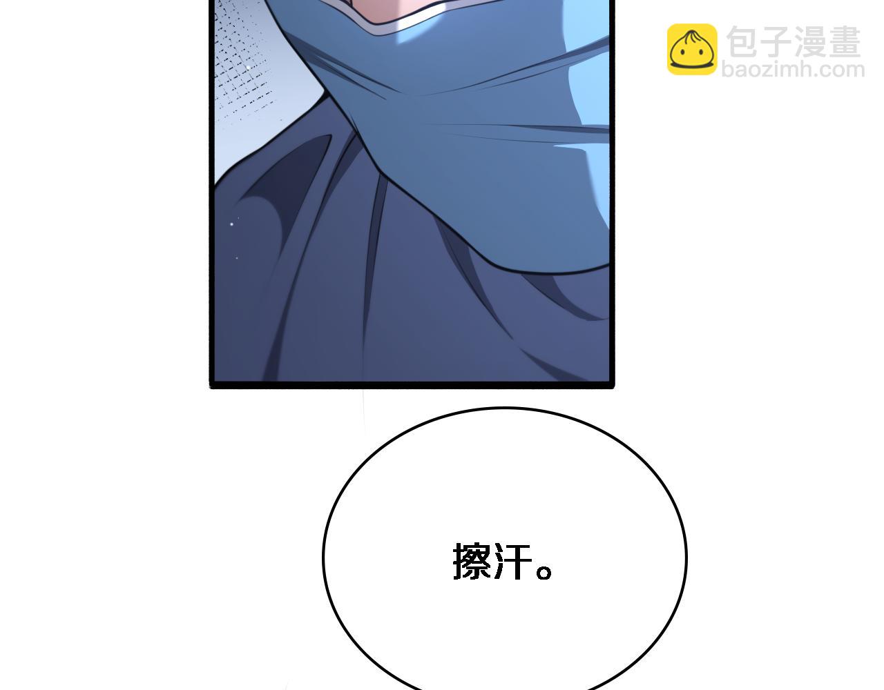 🍼大医凌然 第258话 一边手术一边太极？ 第38页