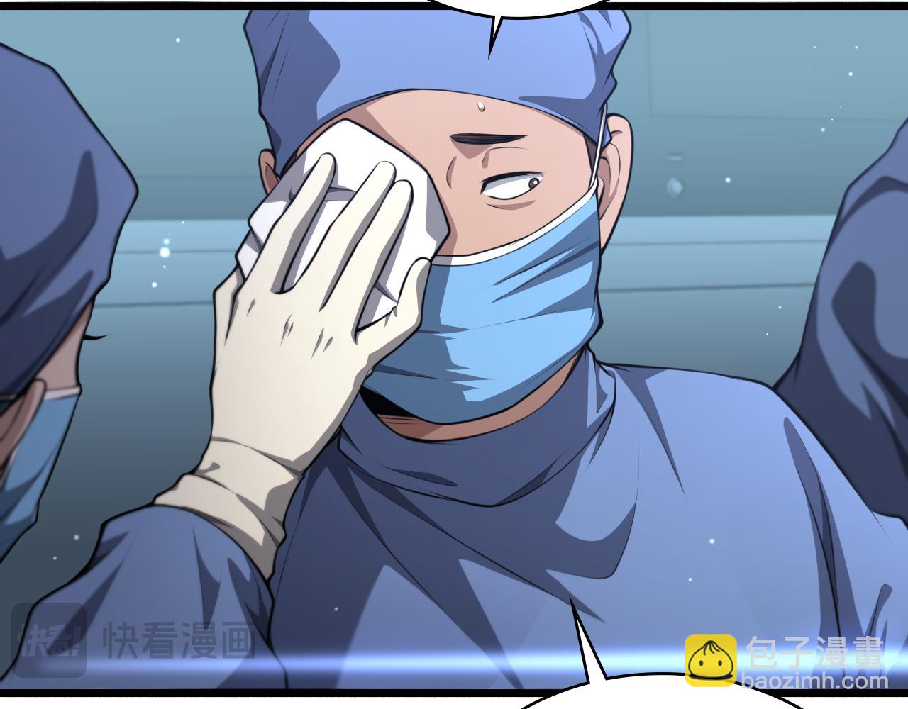 🍼大医凌然 第258话 一边手术一边太极？ 第39页