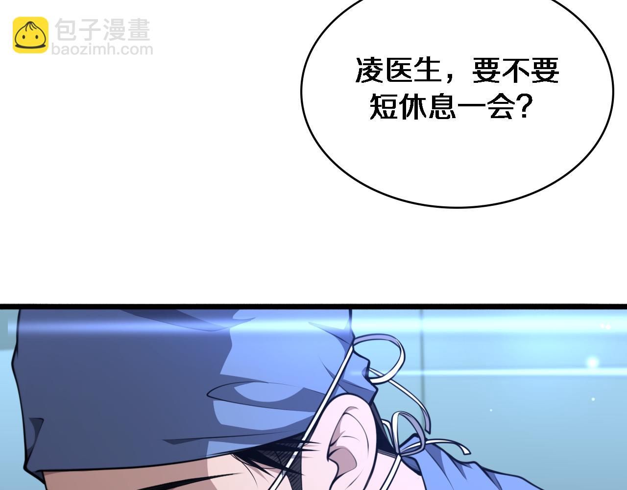 🍼大医凌然 第258话 一边手术一边太极？ 第40页