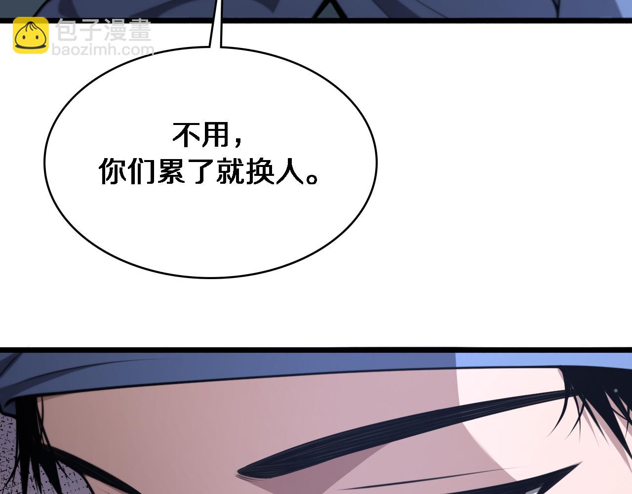 🍼大医凌然 第258话 一边手术一边太极？ 第42页