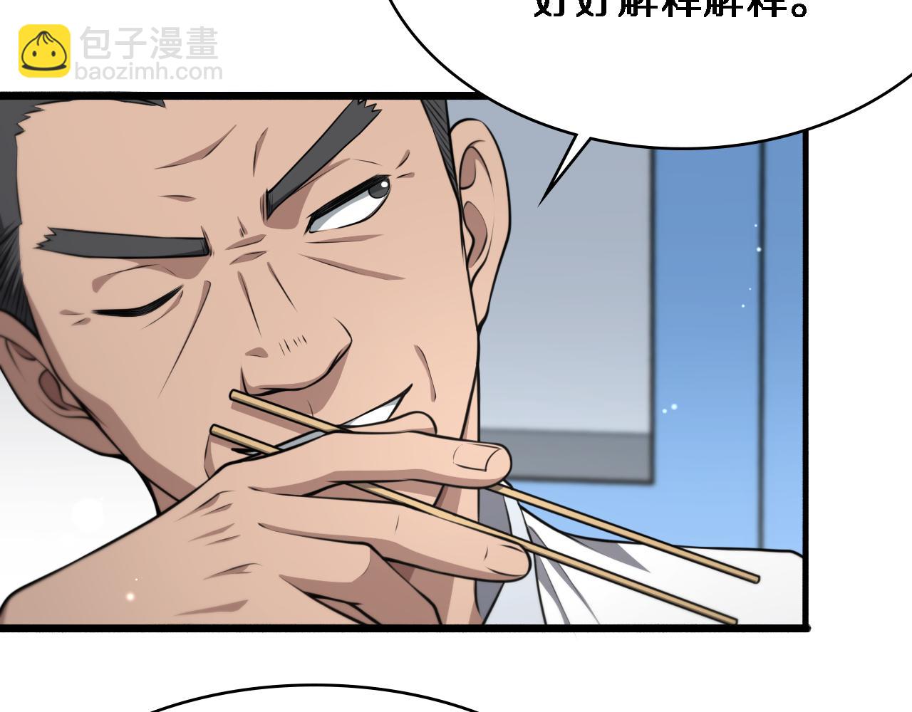 🍼大医凌然 第258话 一边手术一边太极？ 第47页