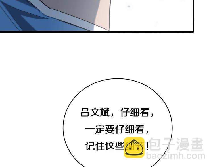 🍼大医凌然 第27话 针芒 第11页