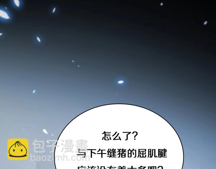 🍼大医凌然 第27话 针芒 第13页