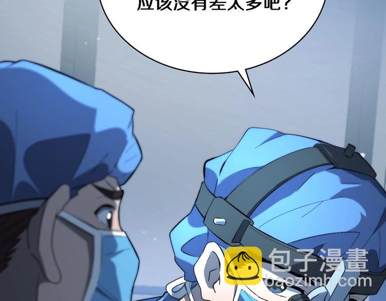 🍼大医凌然 第27话 针芒 第14页
