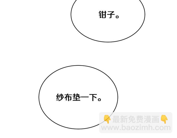 🍼大医凌然 第27话 针芒 第20页