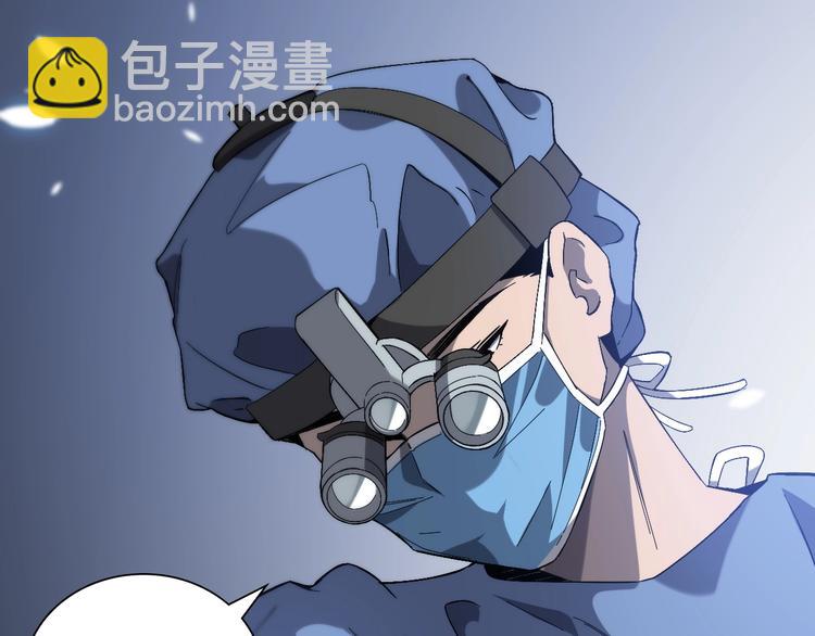 🍼大医凌然 第27话 针芒 第22页