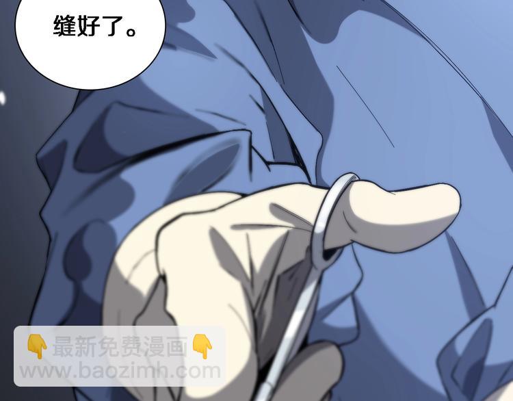 🍼大医凌然 第27话 针芒 第23页
