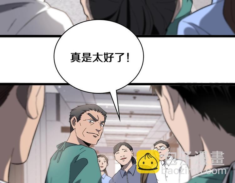 🍼大医凌然 第27话 针芒 第27页