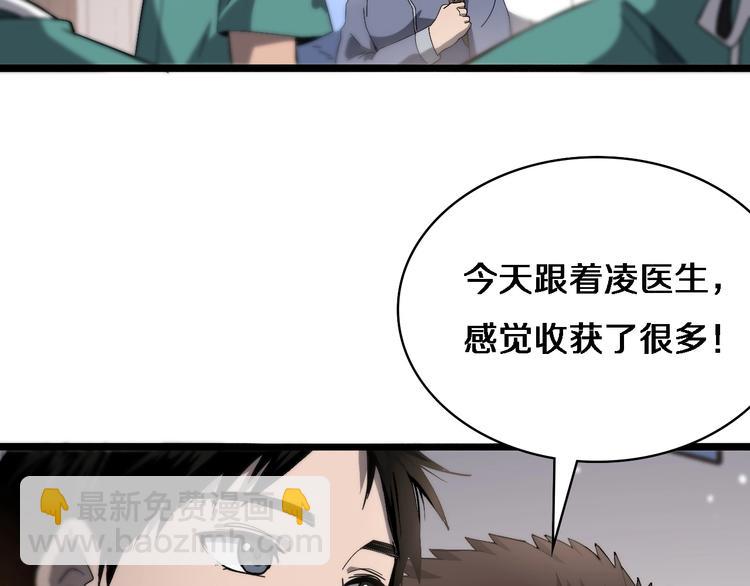 🍼大医凌然 第27话 针芒 第28页