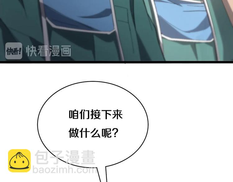 🍼大医凌然 第27话 针芒 第30页