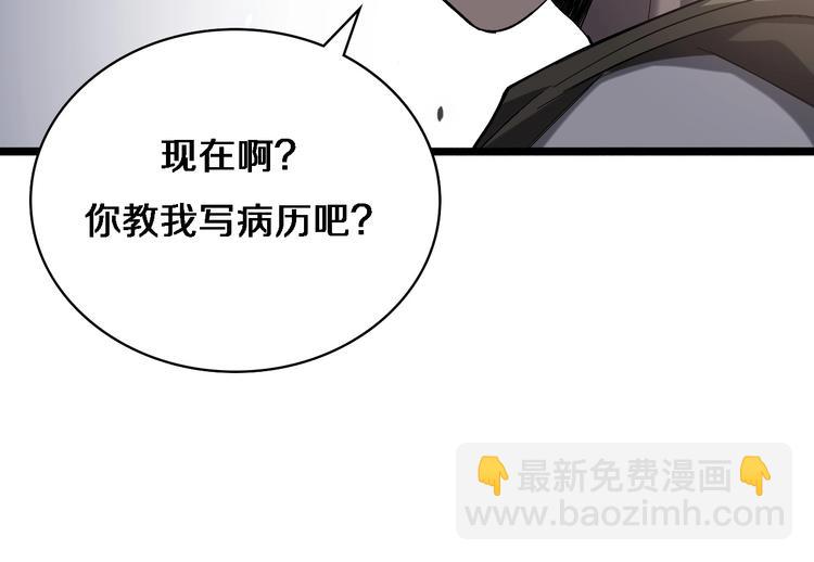 🍼大医凌然 第27话 针芒 第37页