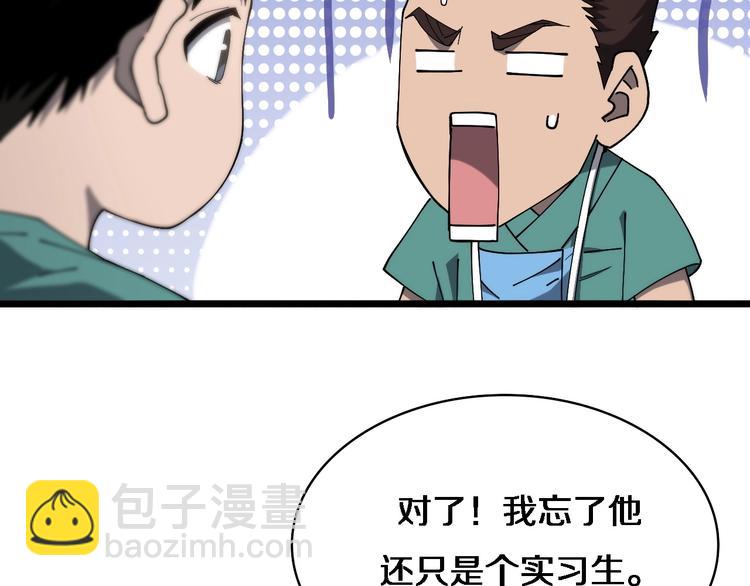 🍼大医凌然 第27话 针芒 第39页