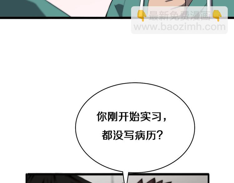 🍼大医凌然 第27话 针芒 第41页