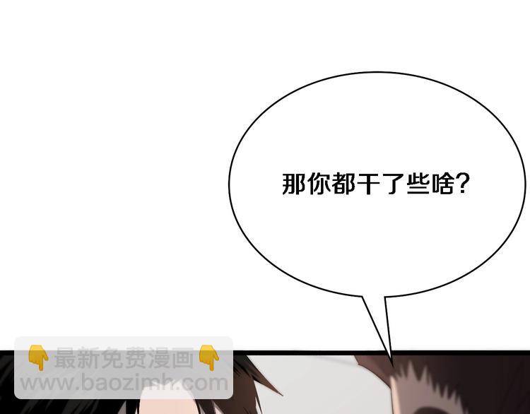 🍼大医凌然 第27话 针芒 第44页