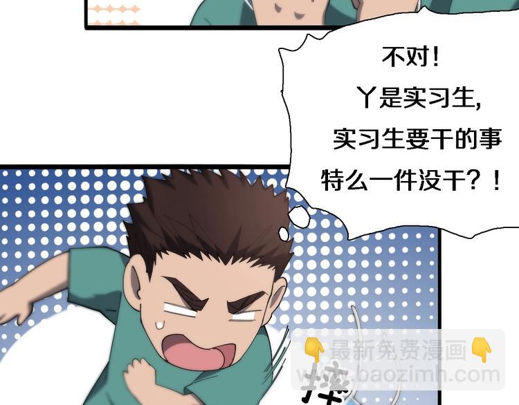 🍼大医凌然 第27话 针芒 第48页