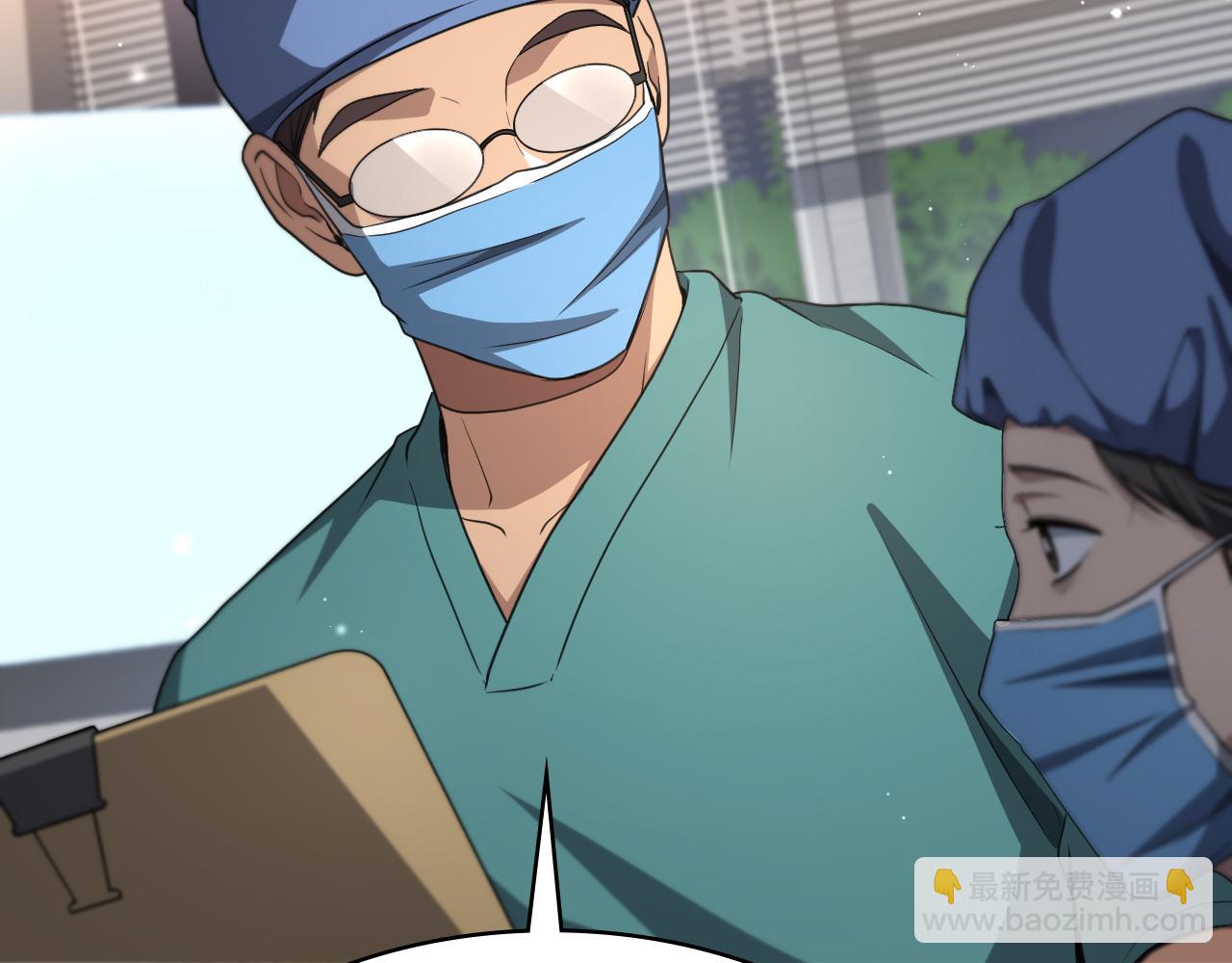 🍼大医凌然 第260话 又被人看上了！ 第12页