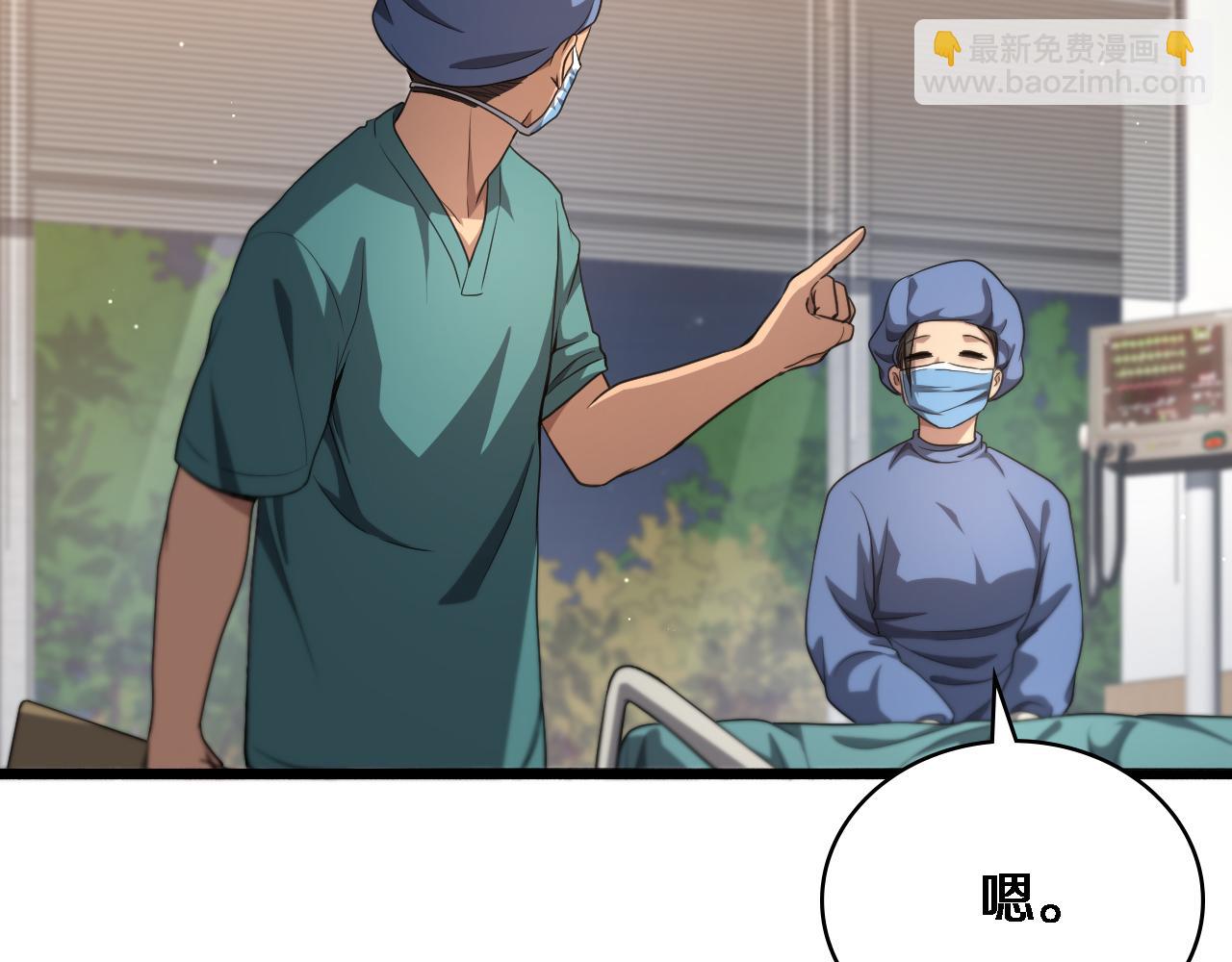 🍼大医凌然 第260话 又被人看上了！ 第16页