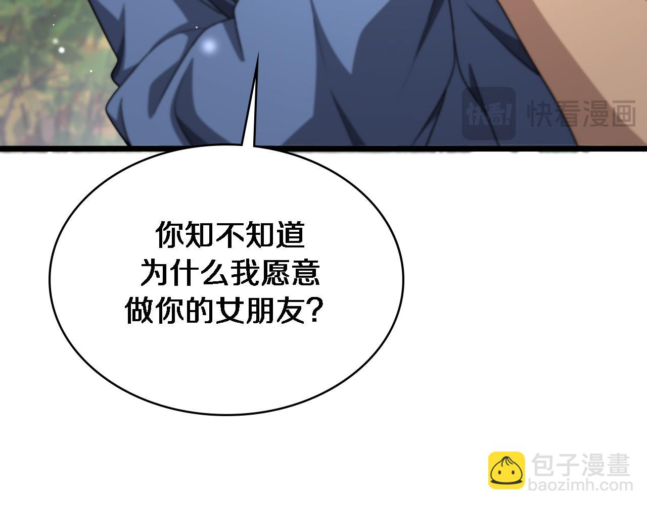 🍼大医凌然 第260话 又被人看上了！ 第20页
