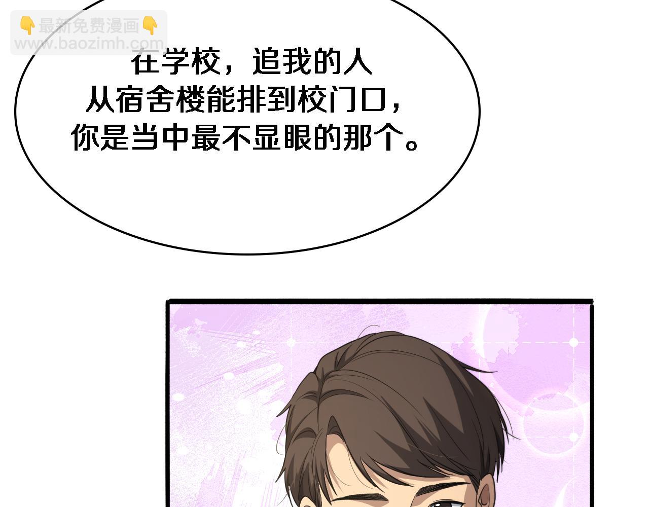 🍼大医凌然 第260话 又被人看上了！ 第23页