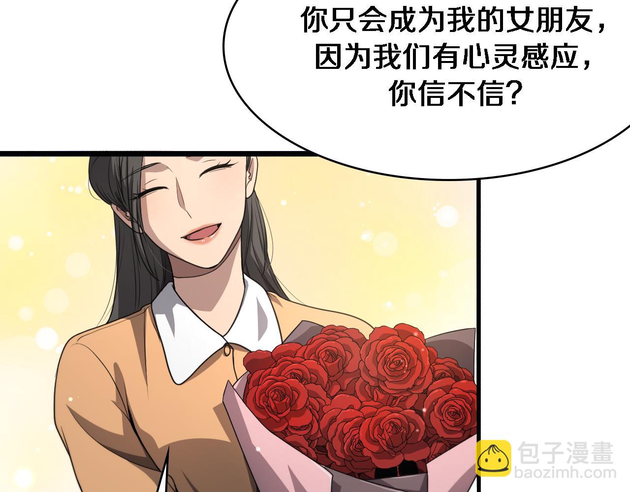 🍼大医凌然 第260话 又被人看上了！ 第25页