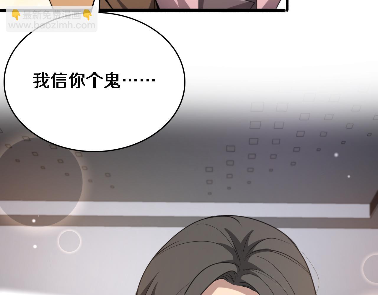 🍼大医凌然 第260话 又被人看上了！ 第26页