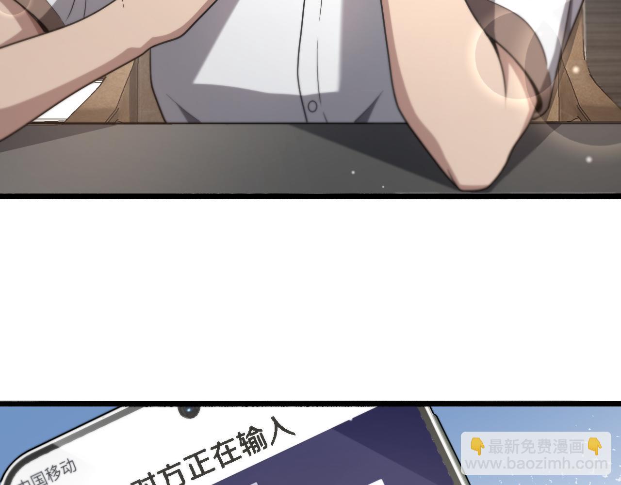 🍼大医凌然 第260话 又被人看上了！ 第28页