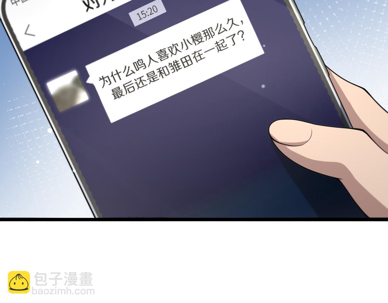 🍼大医凌然 第260话 又被人看上了！ 第29页