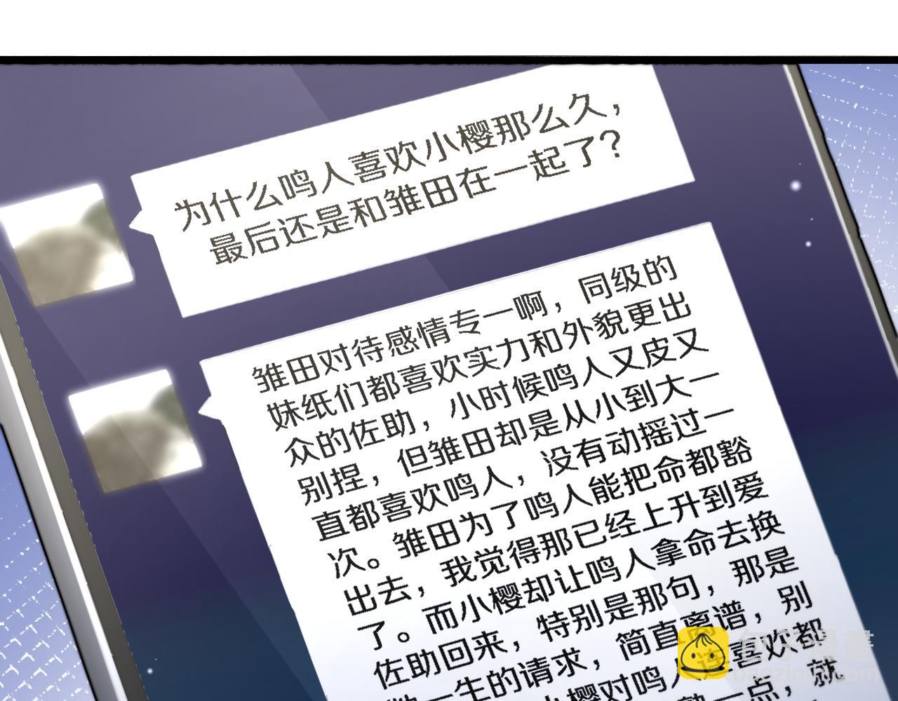 🍼大医凌然 第260话 又被人看上了！ 第30页
