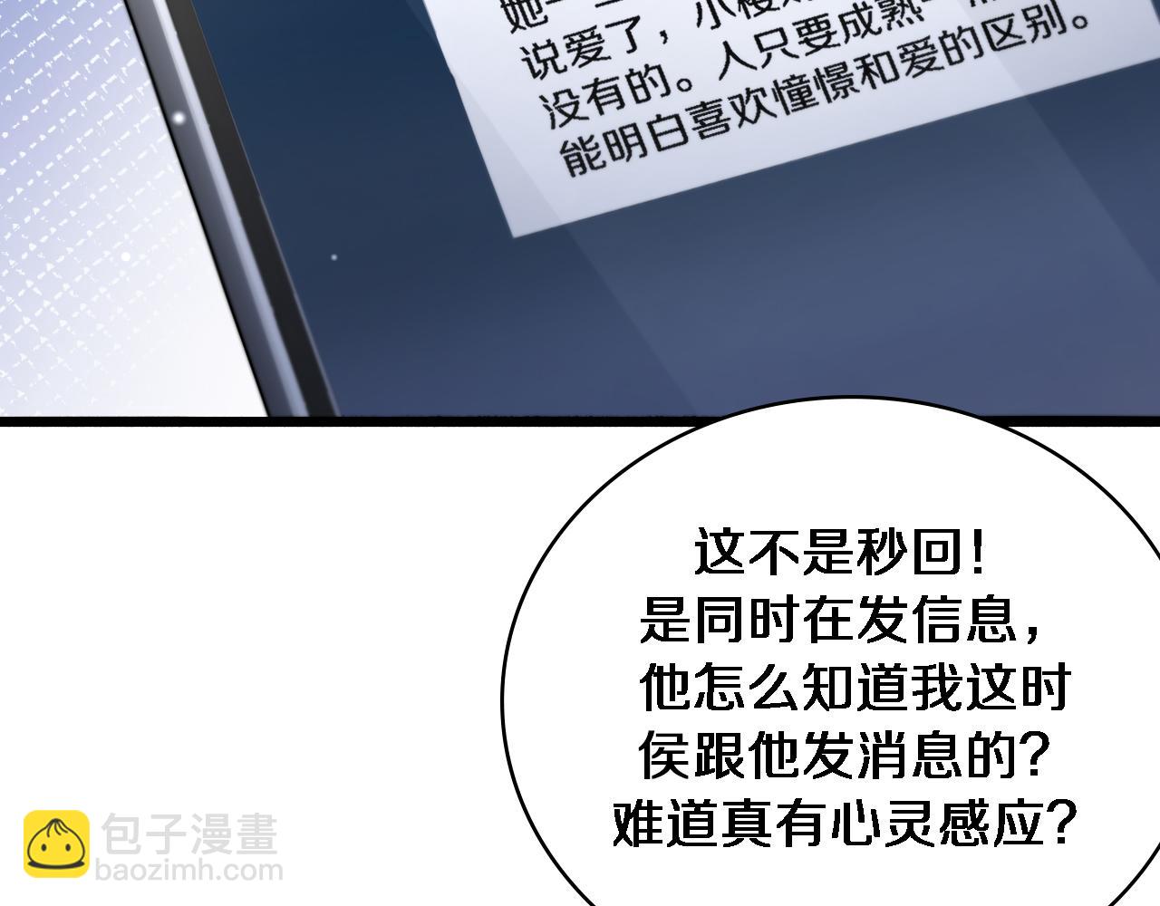🍼大医凌然 第260话 又被人看上了！ 第31页