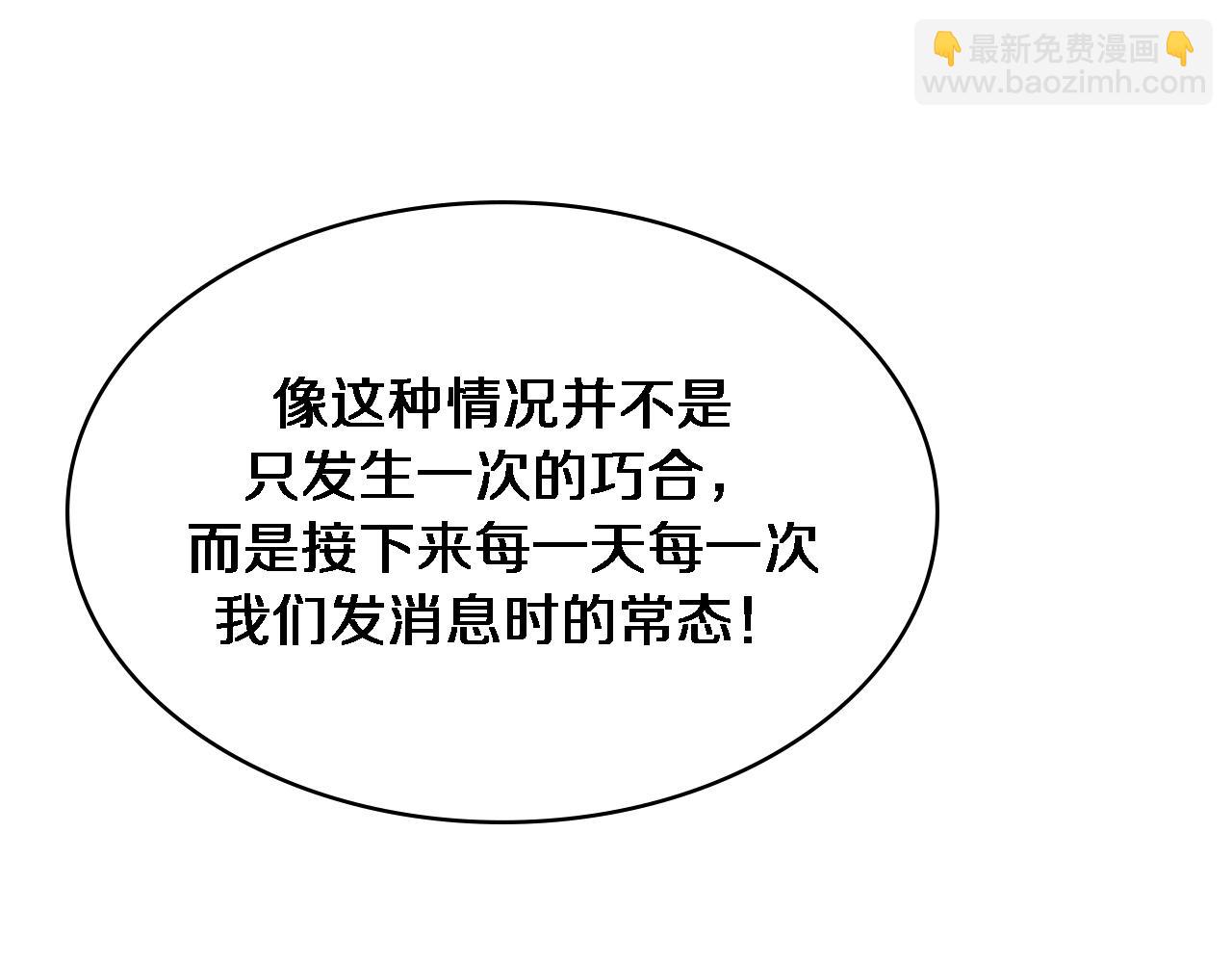 🍼大医凌然 第260话 又被人看上了！ 第33页