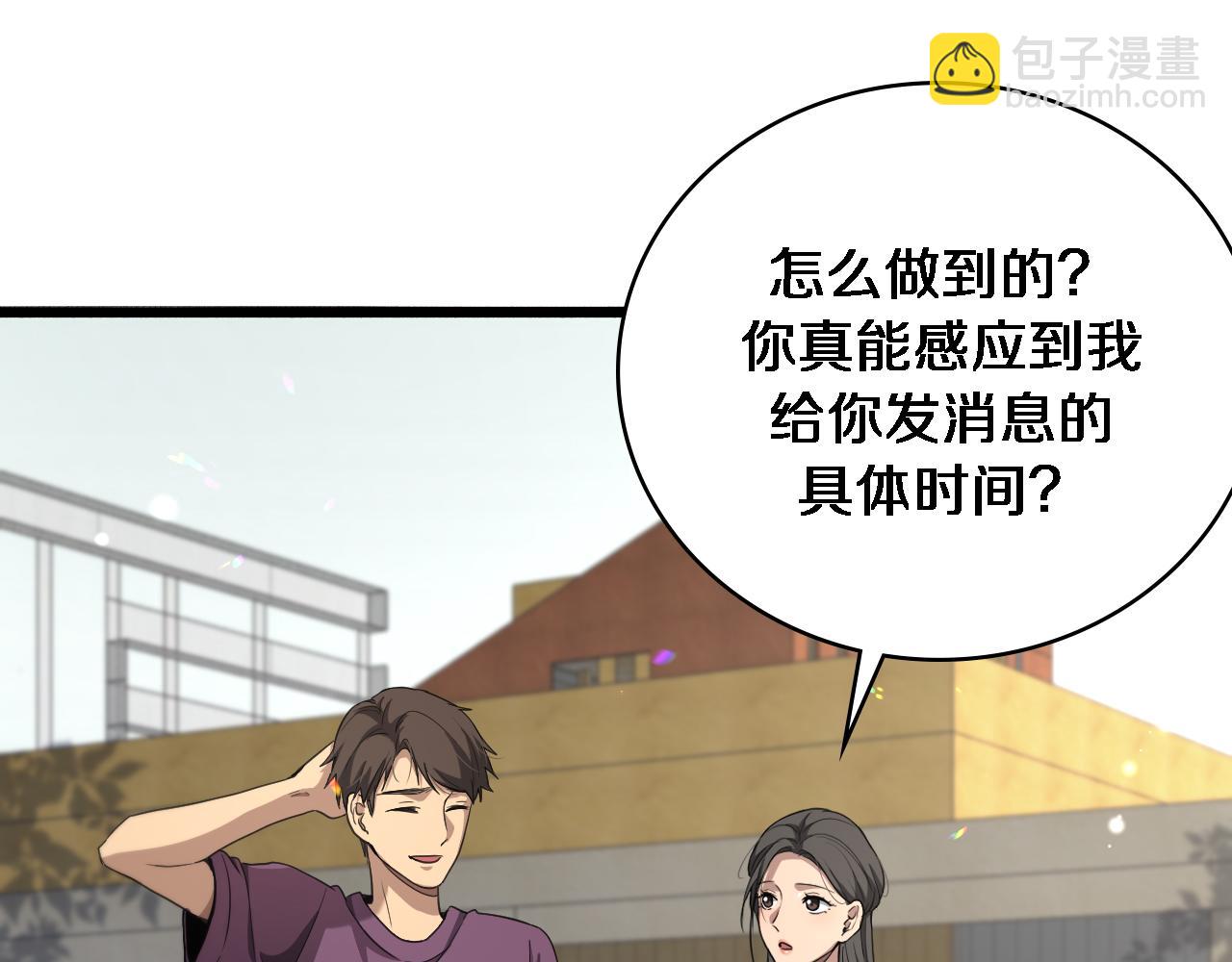 🍼大医凌然 第260话 又被人看上了！ 第34页