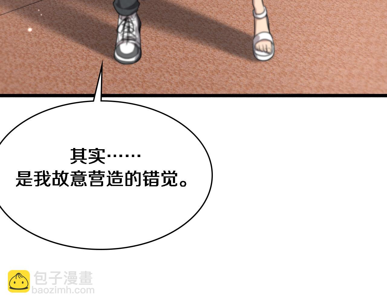🍼大医凌然 第260话 又被人看上了！ 第36页