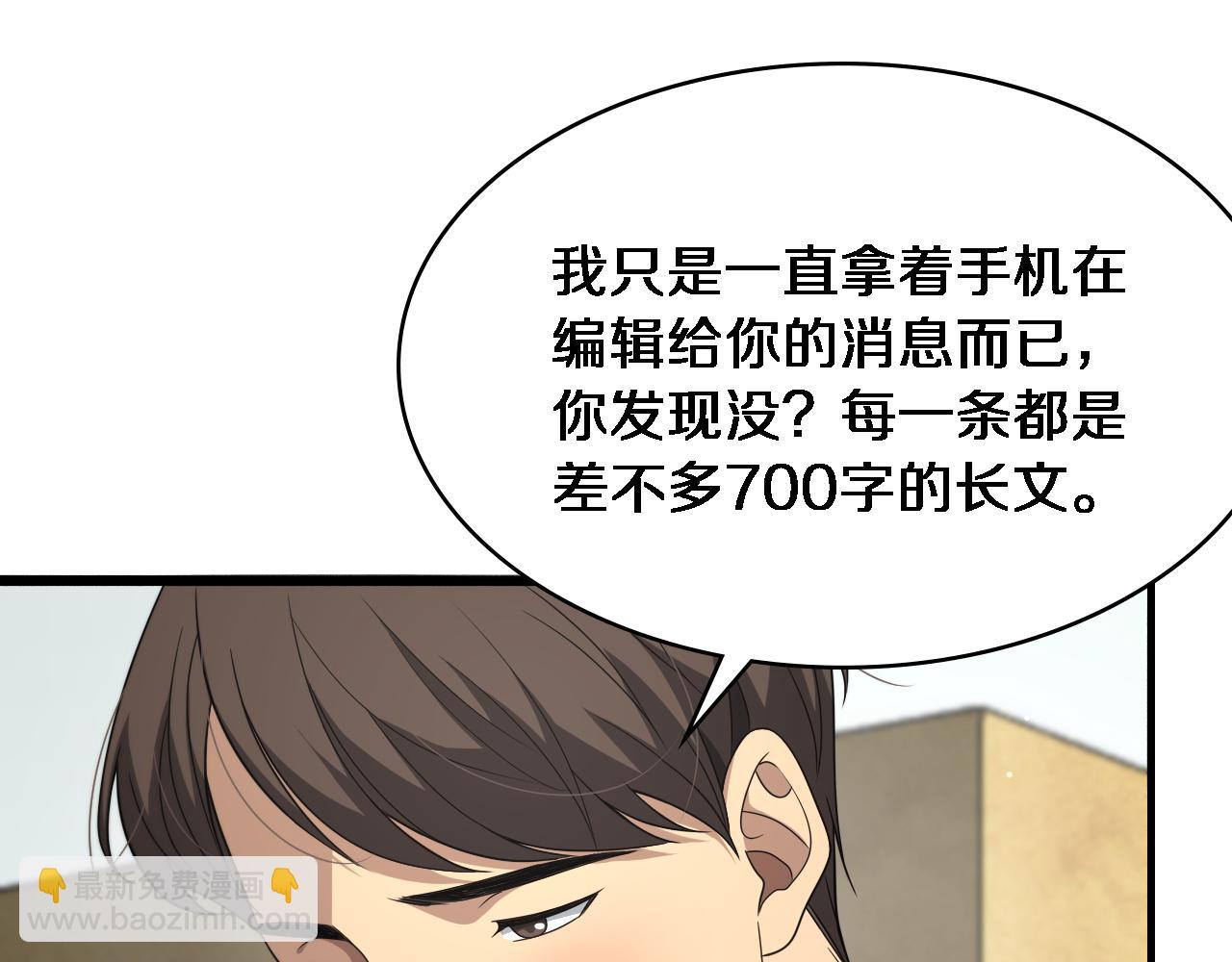 🍼大医凌然 第260话 又被人看上了！ 第37页