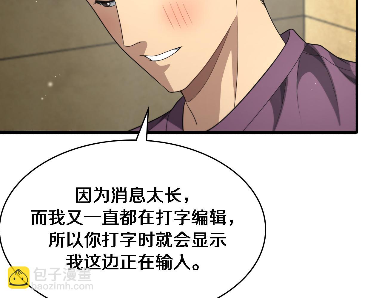 🍼大医凌然 第260话 又被人看上了！ 第38页