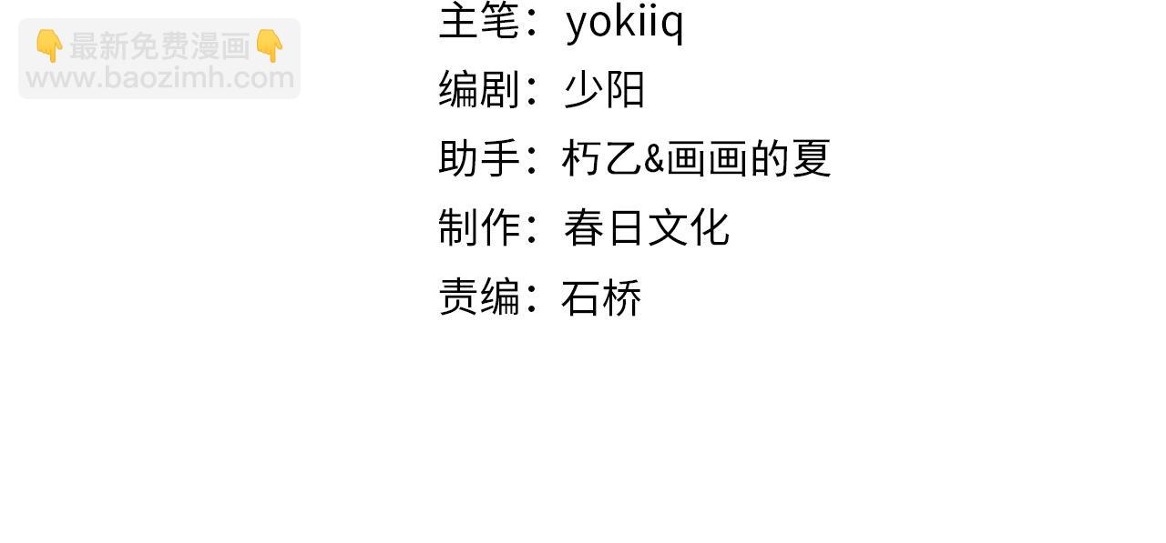 🍼大医凌然 第260话 又被人看上了！ 第4页