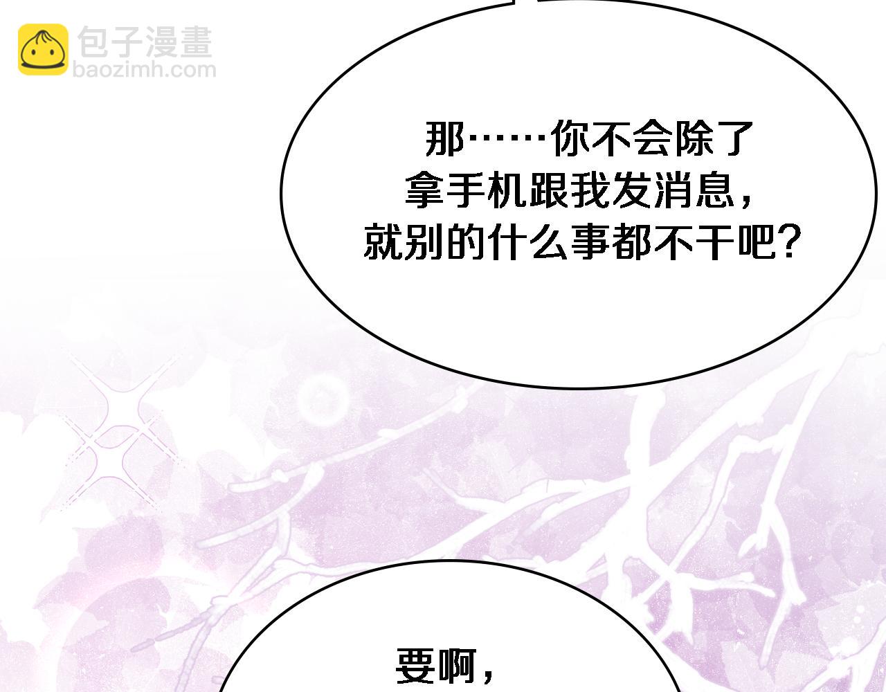 🍼大医凌然 第260话 又被人看上了！ 第40页