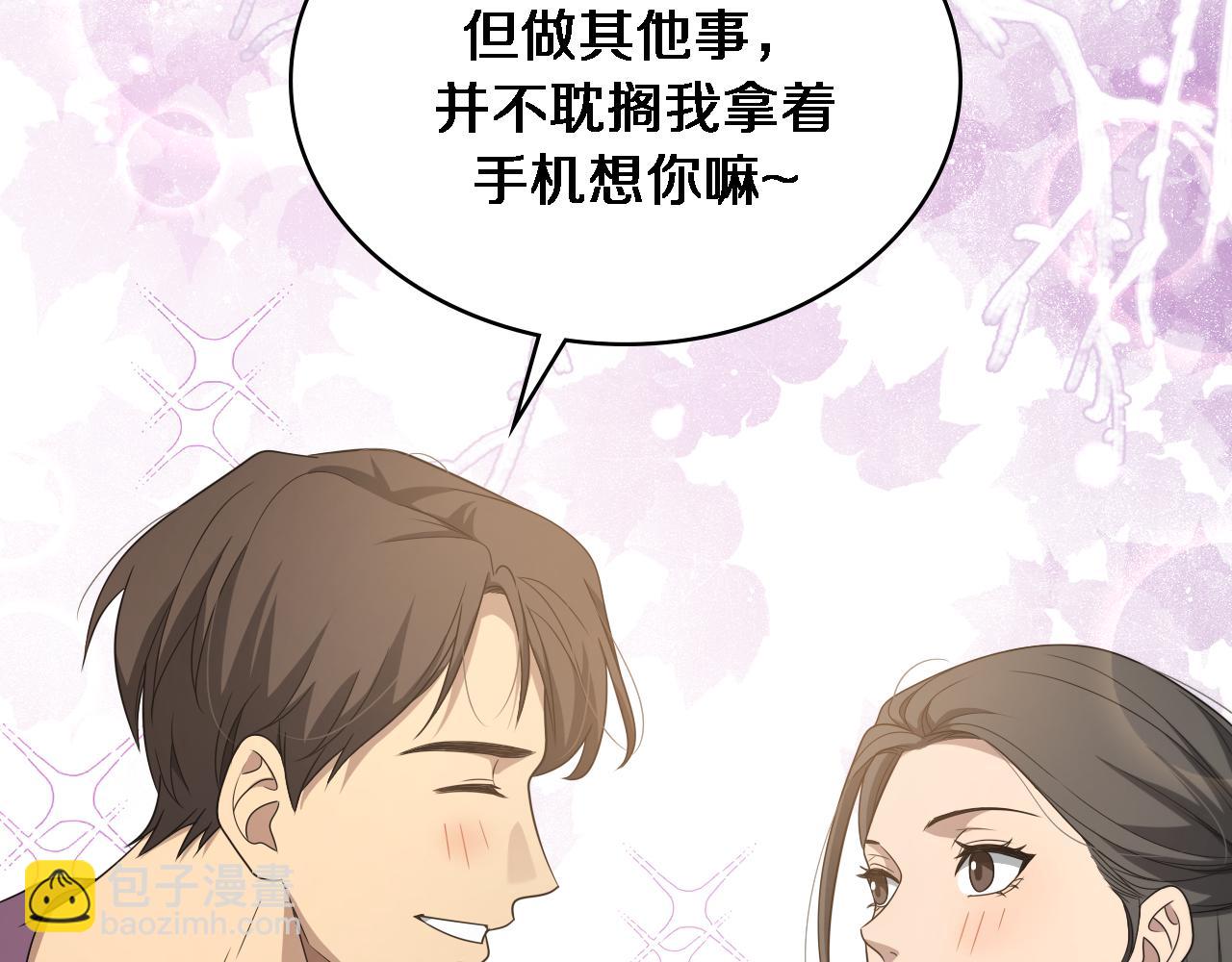 🍼大医凌然 第260话 又被人看上了！ 第41页
