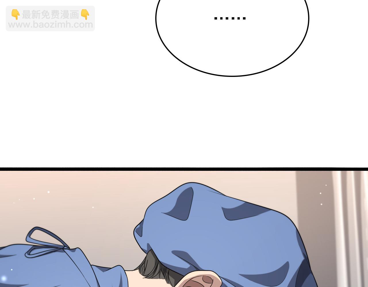 🍼大医凌然 第260话 又被人看上了！ 第43页