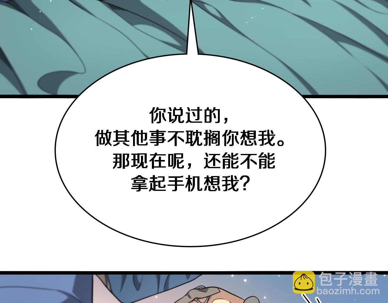 🍼大医凌然 第260话 又被人看上了！ 第45页