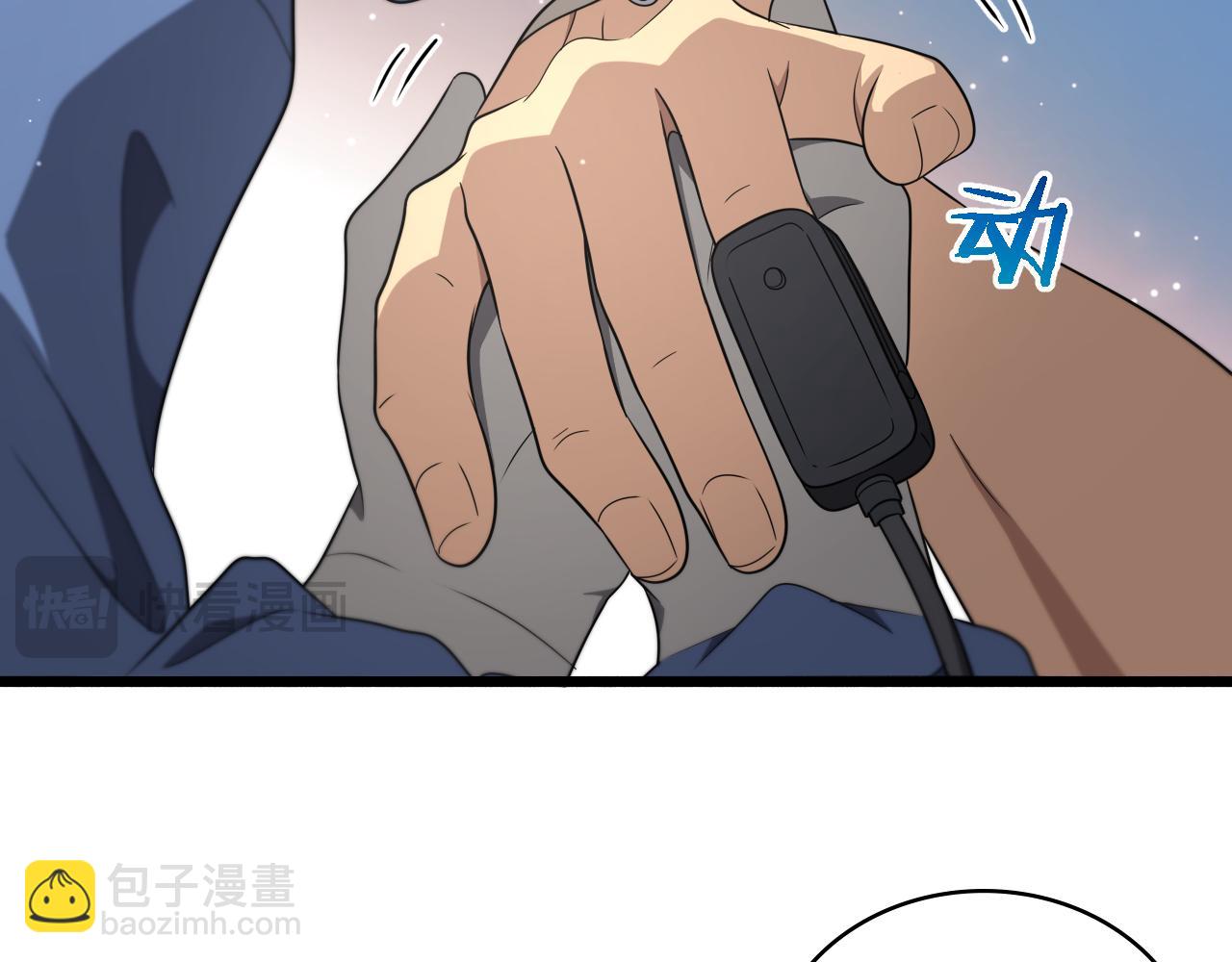 🍼大医凌然 第260话 又被人看上了！ 第46页