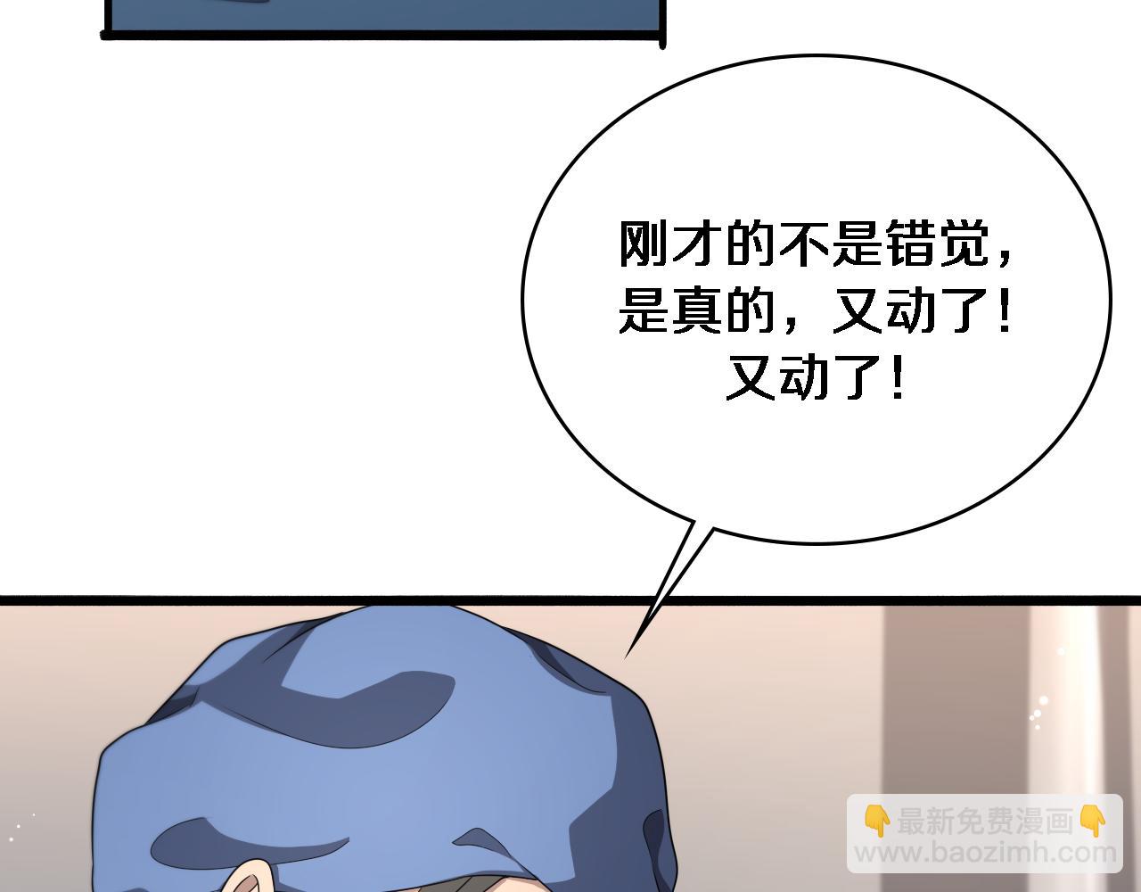 🍼大医凌然 第260话 又被人看上了！ 第48页