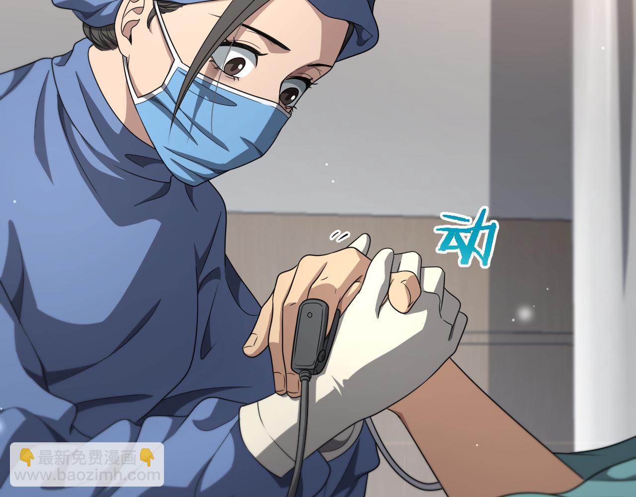 🍼大医凌然 第260话 又被人看上了！ 第49页