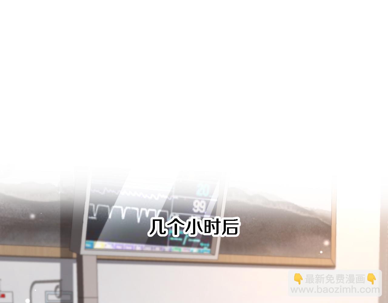 🍼大医凌然 第260话 又被人看上了！ 第5页